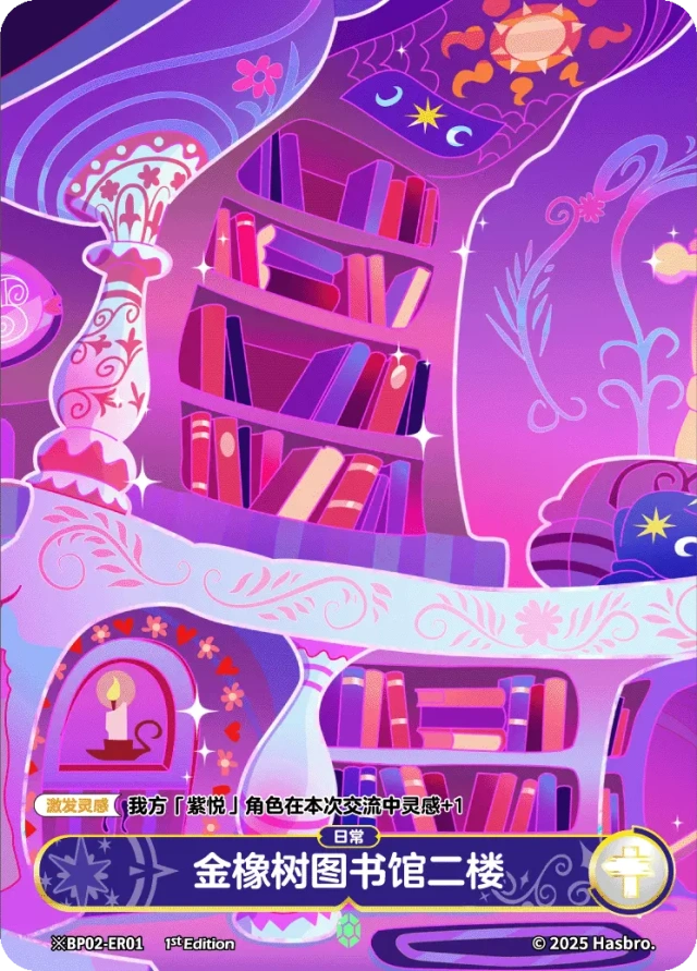 TCG-BP02-BP02-ER01-H-75F48AB8 ※BP02-ER01 KAYOU MLP TCG Discord Moment 2 Hidden ER card
