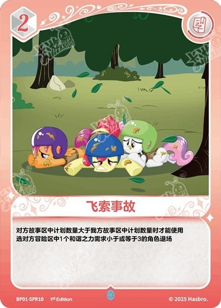 TCG-BP01-SPR-BUNDLE-IMG-10 BP01-SPR10 KAYOU MLP TCG Fantasy Wonderland 1 SPR bundle