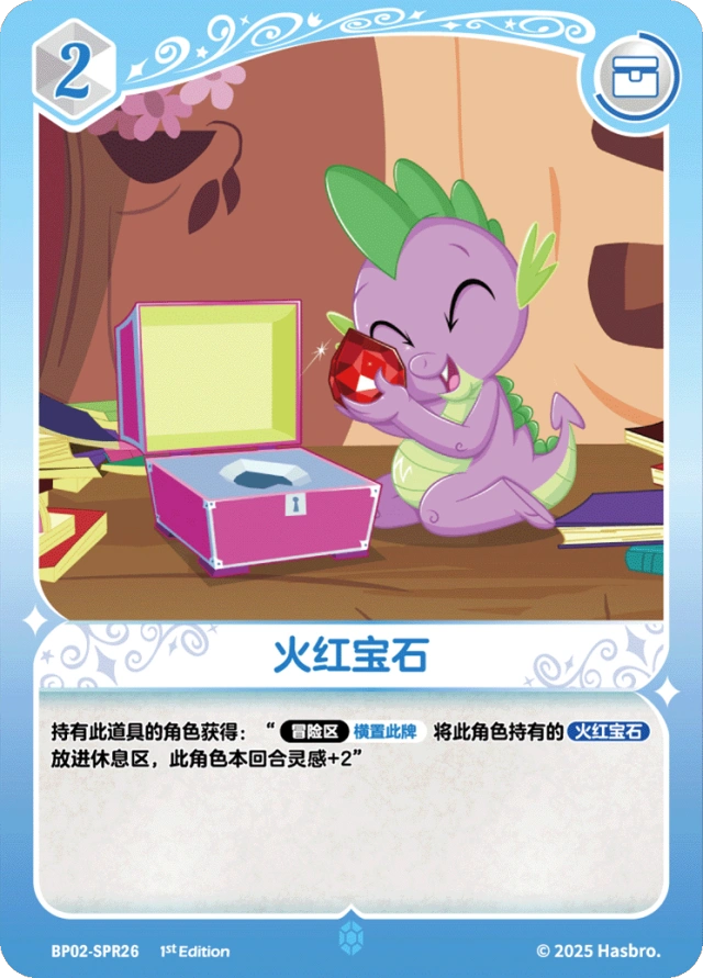 TCG-BP02-SPR-BUNDLE-IMG-26 BP02-SPR26 KAYOU MLP TCG Discord Moment 2 SPR bundle