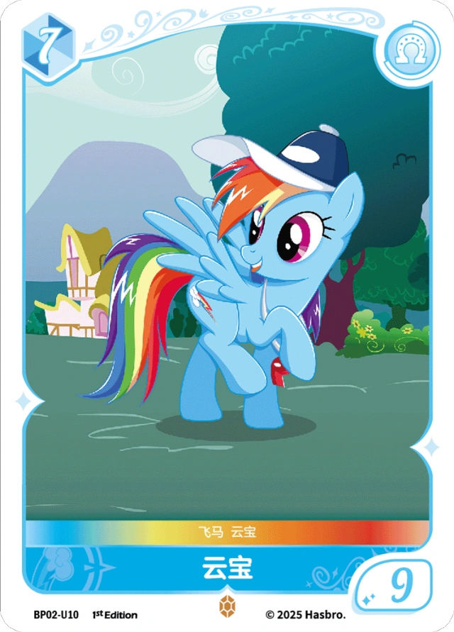 TCG-BP02-U-BUNDLE-IMG-10 BP02-U10 KAYOU MLP TCG Discord Moment 2 U bundle