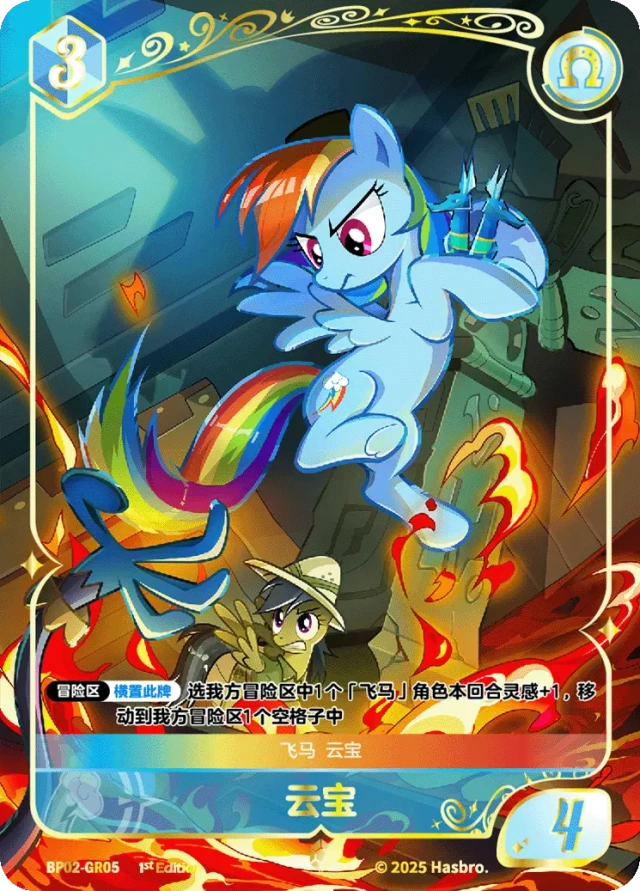 TCG-BP02-BP02-GR05-N-D67E3DA0 BP02-GR05 KAYOU MLP TCG Discord Moment 2 GR card