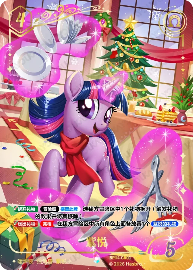 TCG-BP04-BP04-CR01-N-FBB2A0BA BP04-CR01 KAYOU MLP TCG Winter Warm Up 4 CR card
