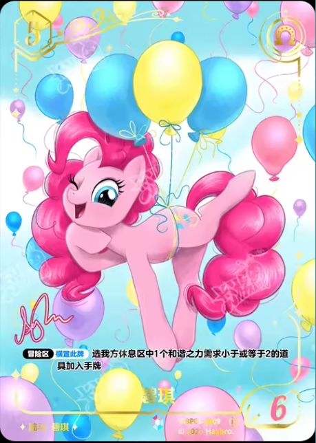 TCG-BP01-BP01-CR09-H-A0A39EE8 ※BP01-CR09 KAYOU MLP TCG Fantasy Wonderland 1 Hidden CR card