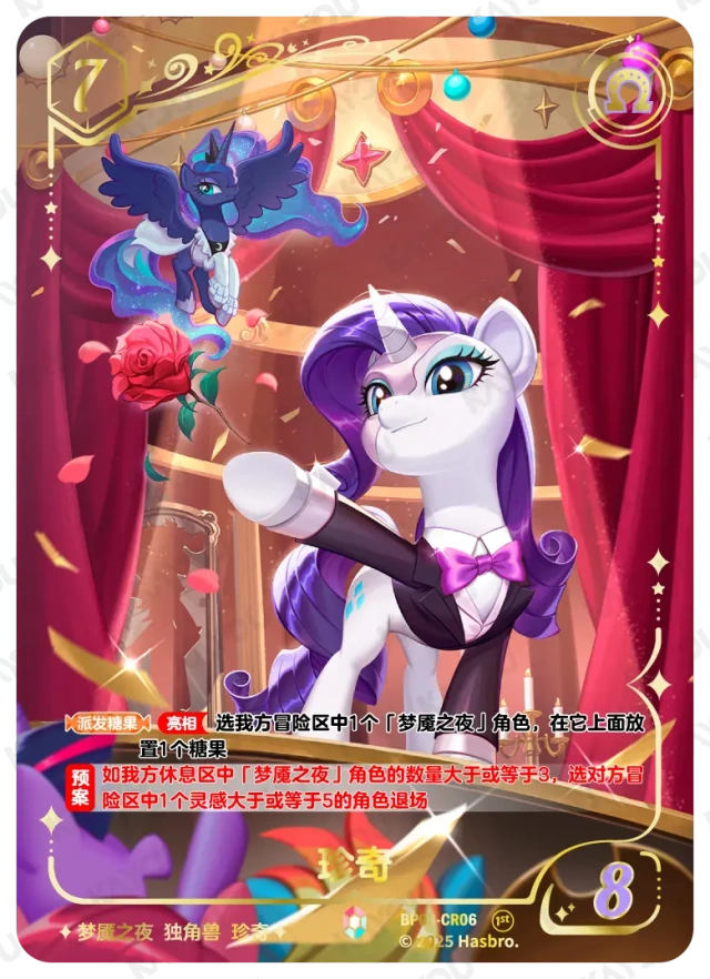 TCG-BP03-BP03-CR06-N-C1594921 BP03-CR06 KAYOU MLP TCG Nightmare Night 3 CR card