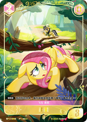 TCG-BP02-BP02-GR02-N-32FC5BD0 BP02-GR02 KAYOU MLP TCG Discord Moment 2 GR card