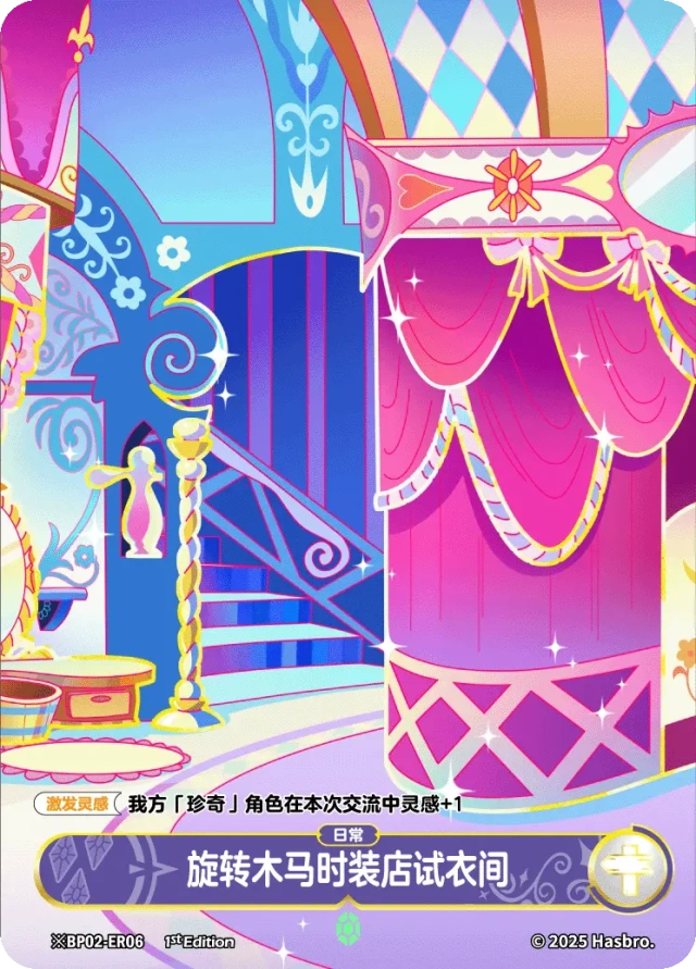 TCG-BP02-BP02-ER06-H-51F5D80E ※BP02-ER06 KAYOU MLP TCG Discord Moment 2 Hidden ER card