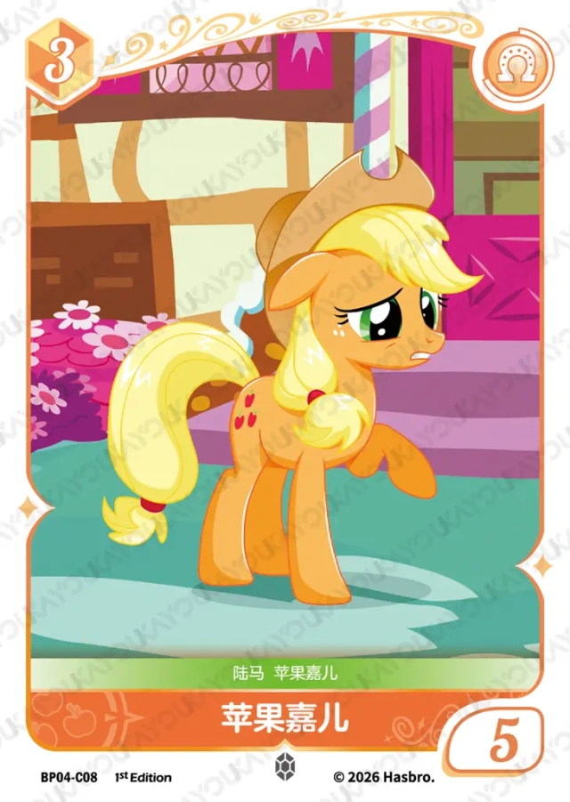 TCG-BP04-C-BUNDLE-IMG-08 BP04-C08 KAYOU MLP TCG Winter Warm Up 4 C bundle