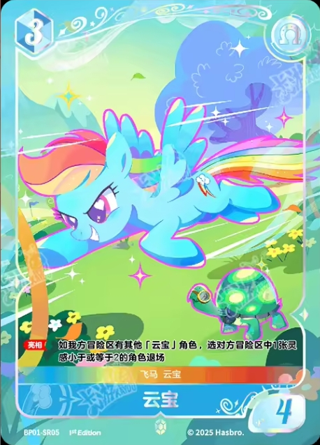TCG-BP01-BP01-SR05-N-EF778986 BP01-SR05 KAYOU MLP TCG Fantasy Wonderland 1 SR card