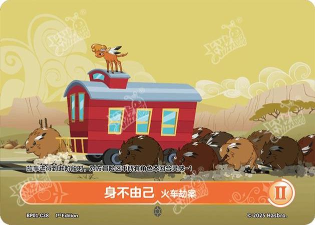 TCG-BP01-C-BUNDLE-IMG-38 BP01-C38 KAYOU MLP TCG Fantasy Wonderland 1 C bundle