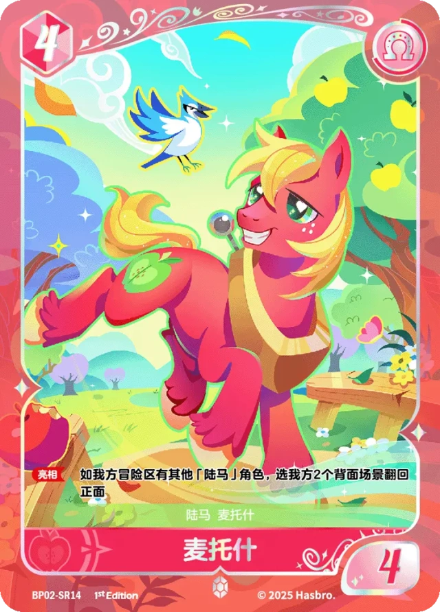 TCG-BP02-BP02-SR14-N-5ADC521A BP02-SR14 KAYOU MLP TCG Discord Moment 2 SR card