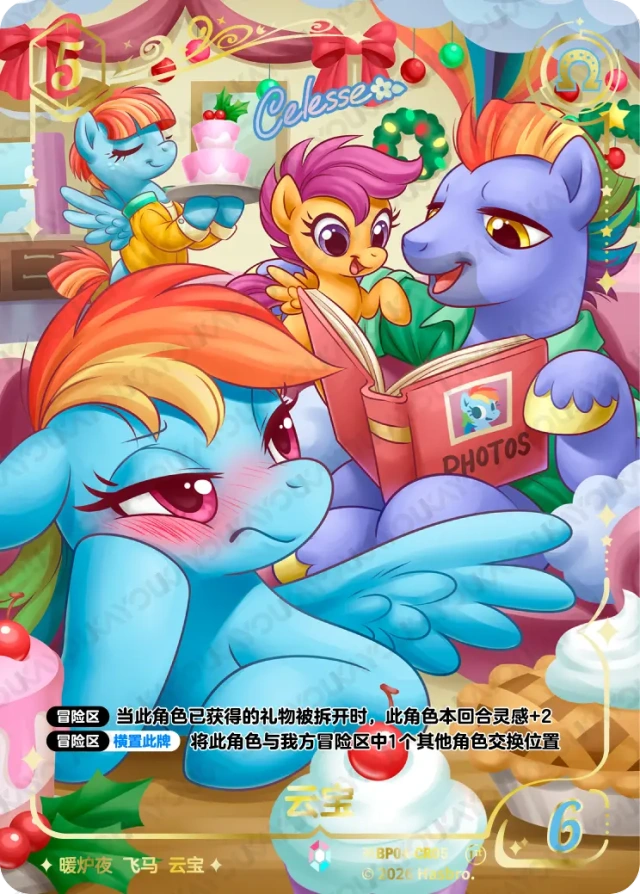 TCG-BP04-BP04-CR05-H-B0F4913E ※BP04-CR05 KAYOU MLP TCG Winter Warm Up 4 Hidden CR card