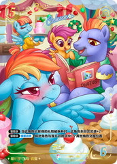 TCG-BP04-BP04-CR05-H-B0F4913E ※BP04-CR05 KAYOU MLP TCG Winter Warm Up 4 Hidden CR card