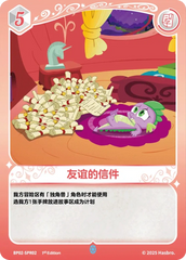 TCG-BP02-SPR-BUNDLE-IMG-02 BP02-SPR02 KAYOU MLP TCG Discord Moment 2 SPR bundle