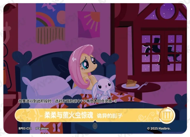 TCG-BP03-C-BUNDLE-IMG-31 BP03-C31 KAYOU MLP TCG Nightmare Night 3 C bundle