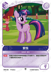 TCG-BP04-C-BUNDLE-IMG-01 BP04-C01 KAYOU MLP TCG Winter Warm Up 4 C bundle