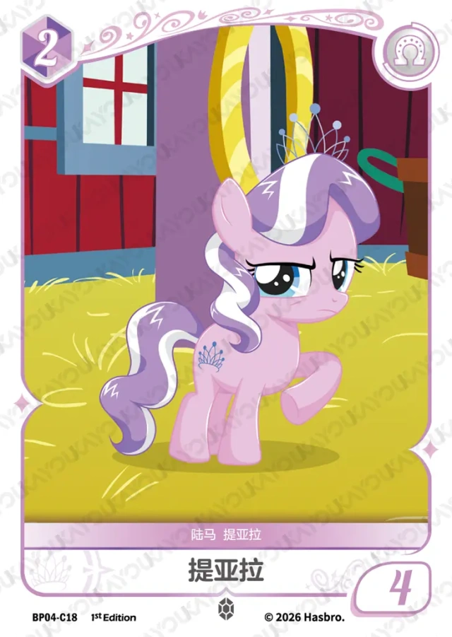 TCG-BP04-C-BUNDLE-IMG-18 BP04-C18 KAYOU MLP TCG Winter Warm Up 4 C bundle