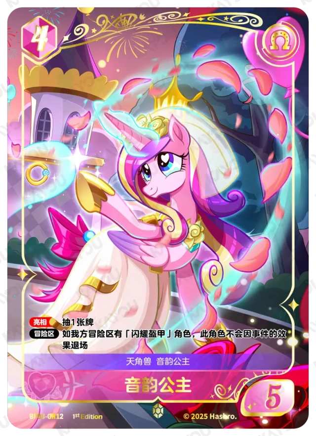 TCG-BP03-BP03-GR12-N-711B66A5 BP03-GR12 KAYOU MLP TCG Nightmare Night 3 GR card