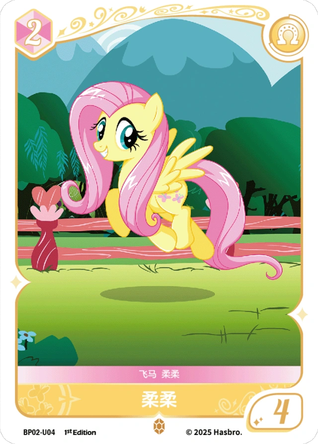 TCG-BP02-U-BUNDLE-IMG-04 BP02-U04 KAYOU MLP TCG Discord Moment 2 U bundle