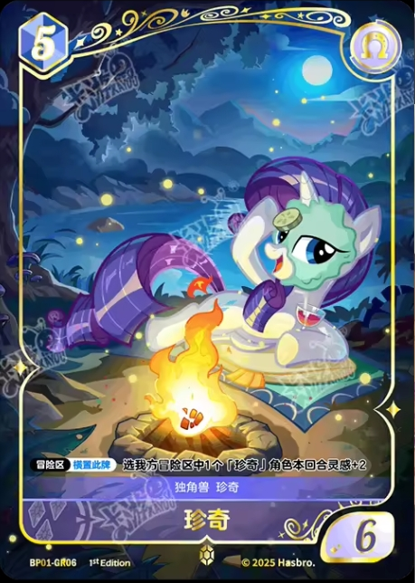 TCG-BP01-BP01-GR06-N-EC64A5FD BP01-GR06 KAYOU MLP TCG Fantasy Wonderland 1 GR card