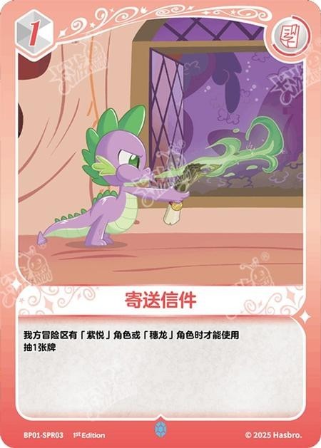 TCG-BP01-SPR-BUNDLE-IMG-03 BP01-SPR03 KAYOU MLP TCG Fantasy Wonderland 1 SPR bundle