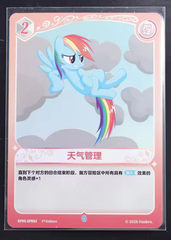 153715336BP05-SPR03