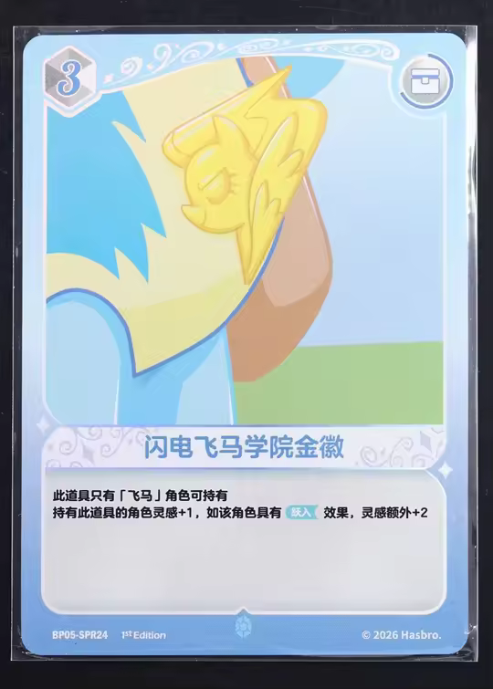 153715336BP05-SPR24