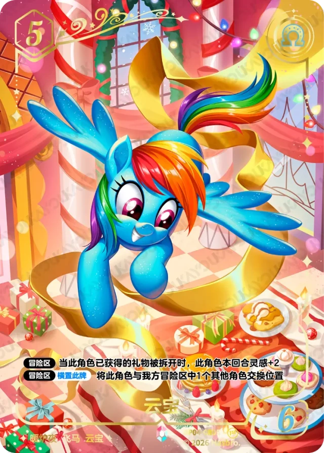 TCG-BP04-BP04-CR05-N-B89306B8 BP04-CR05 KAYOU MLP TCG Winter Warm Up 4 CR card
