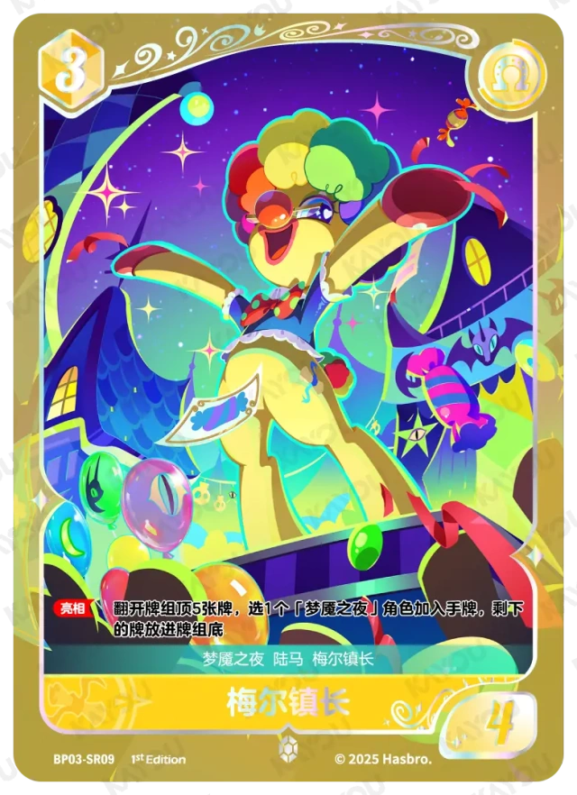 TCG-BP03-BP03-SR09-N-734AD8A2 BP03-SR09 KAYOU MLP TCG Nightmare Night 3 SR card