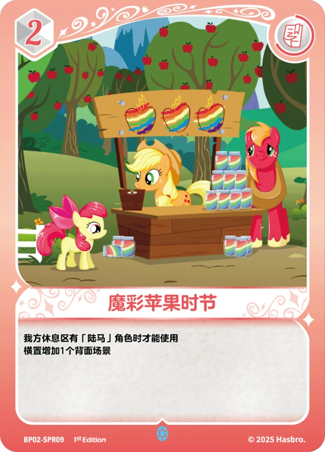 TCG-BP02-SPR-BUNDLE-IMG-09 BP02-SPR09 KAYOU MLP TCG Discord Moment 2 SPR bundle