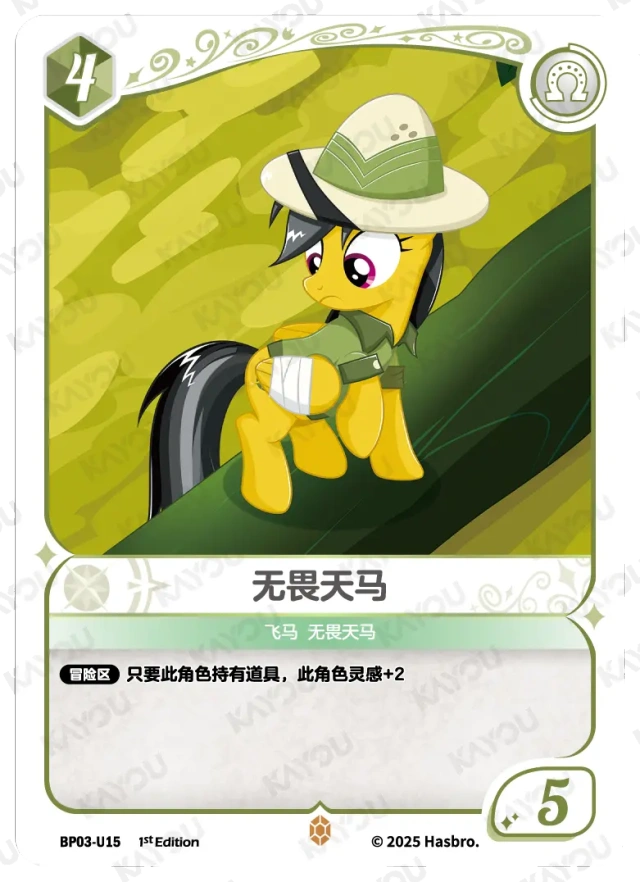 TCG-BP03-U-BUNDLE-IMG-15 BP03-U15 KAYOU MLP TCG Nightmare Night 3 U bundle