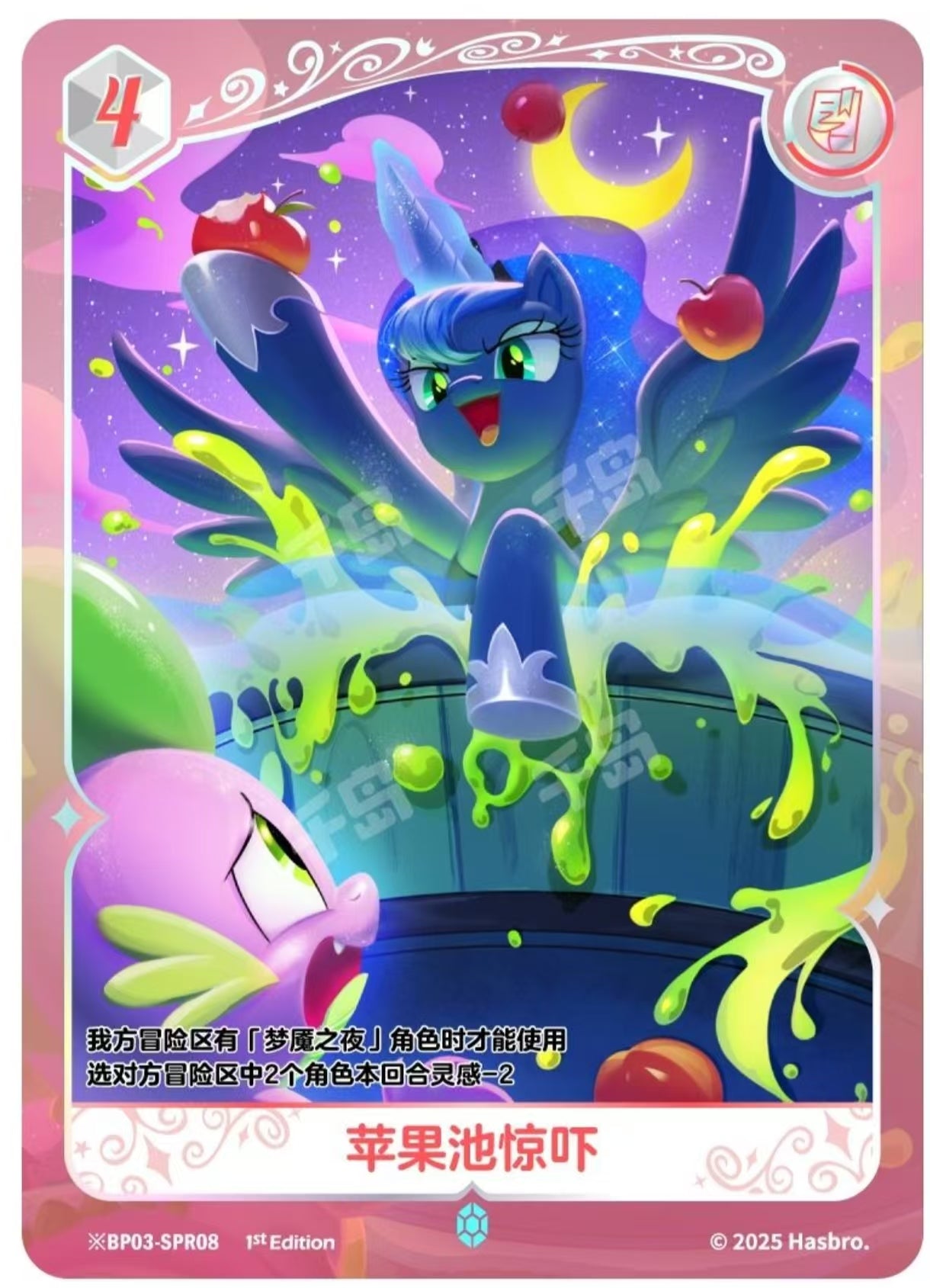 Nightmare Night - ※SPR Cards