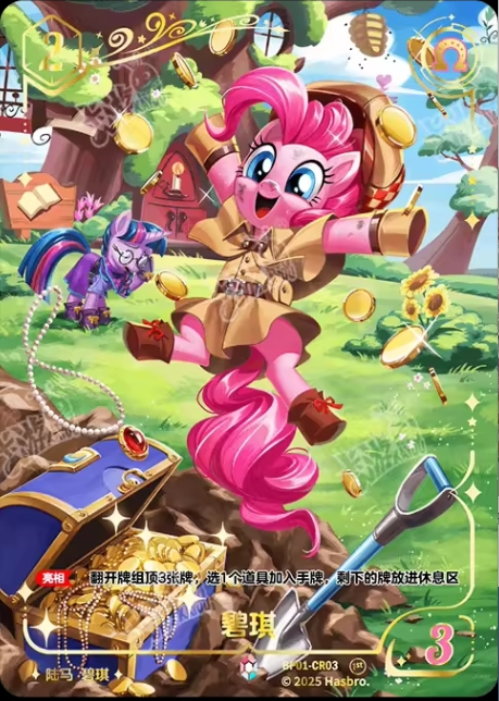 TCG-BP01-BP01-CR03-N-A975153D BP01-CR03 KAYOU MLP TCG Fantasy Wonderland 1 CR card