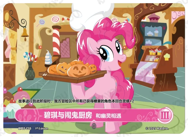 TCG-BP03-C-BUNDLE-IMG-35 BP03-C35 KAYOU MLP TCG Nightmare Night 3 C bundle