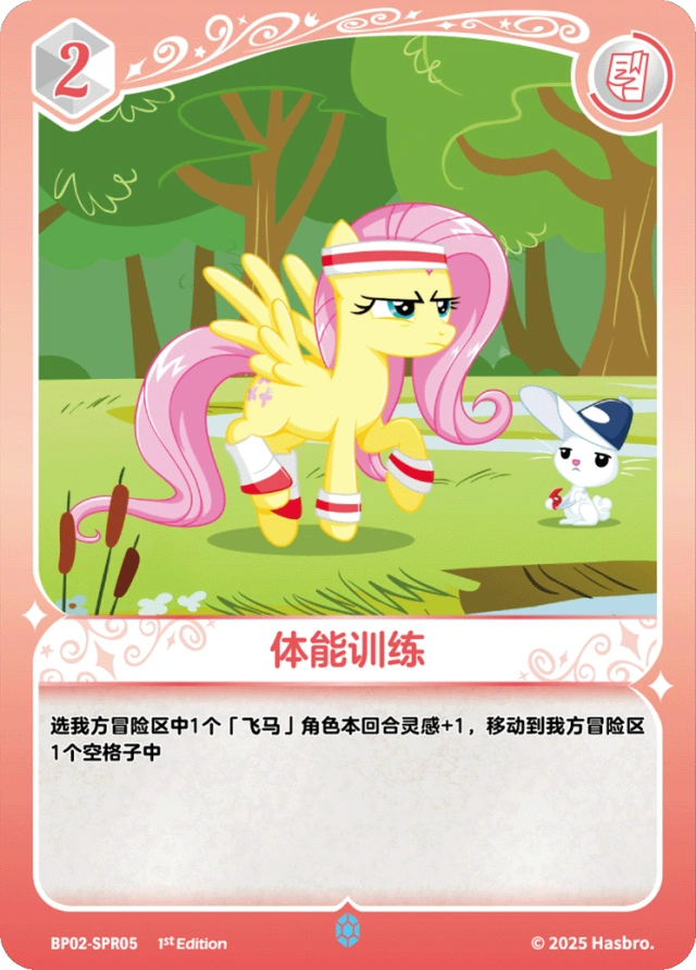 TCG-BP02-SPR-BUNDLE-IMG-05 BP02-SPR05 KAYOU MLP TCG Discord Moment 2 SPR bundle