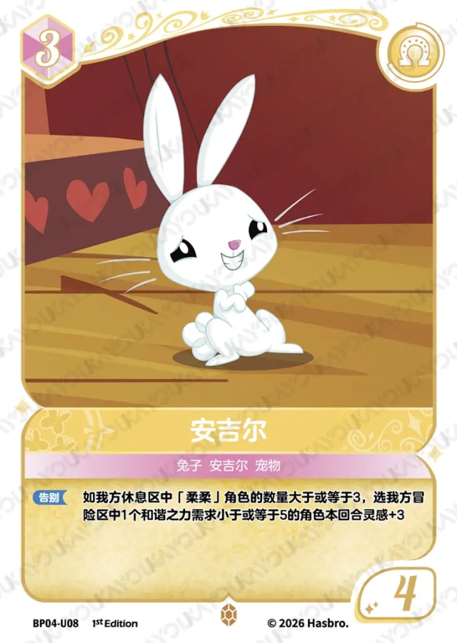 TCG-BP04-U-BUNDLE-IMG-08 BP04-U08 KAYOU MLP TCG Winter Warm Up 4 U bundle