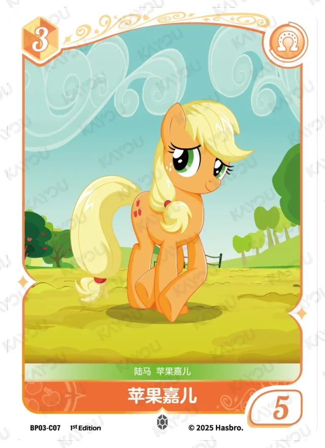 TCG-BP03-C-BUNDLE-IMG-07 BP03-C07 KAYOU MLP TCG Nightmare Night 3 C bundle