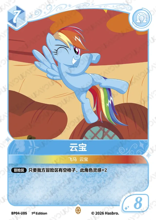 TCG-BP04-U-BUNDLE-IMG-05 BP04-U05 KAYOU MLP TCG Winter Warm Up 4 U bundle