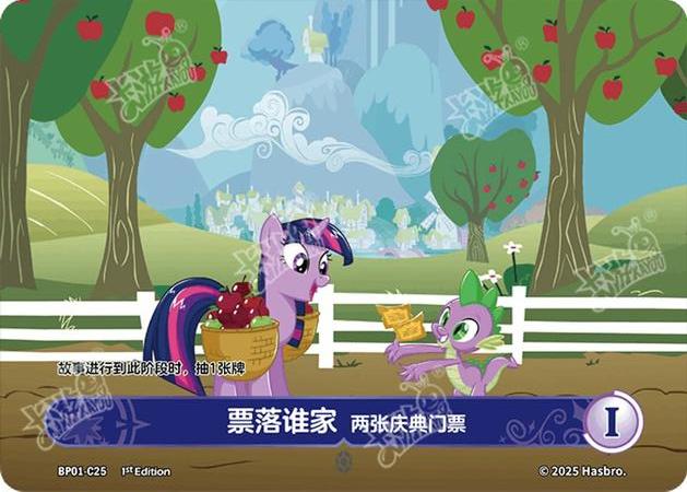 TCG-BP01-C-BUNDLE-IMG-25 BP01-C25 KAYOU MLP TCG Fantasy Wonderland 1 C bundle