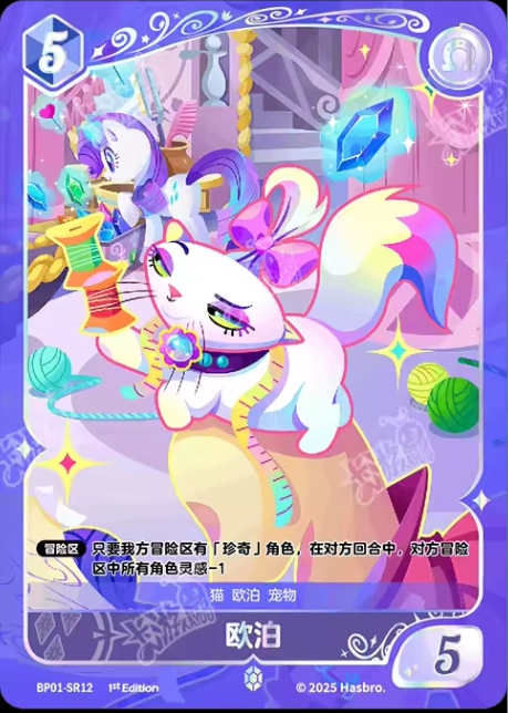 TCG-BP01-BP01-SR12-N-B5A993CD BP01-SR12 KAYOU MLP TCG Fantasy Wonderland 1 SR card