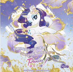 MLP Moon Edition Chinese Series 11-T4W11 product image 2