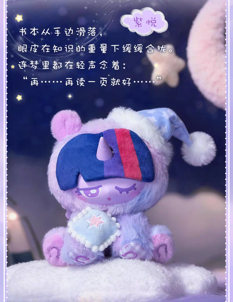 MLP "Sweet Dreams" Vinyl Plush Blind Box product image 4