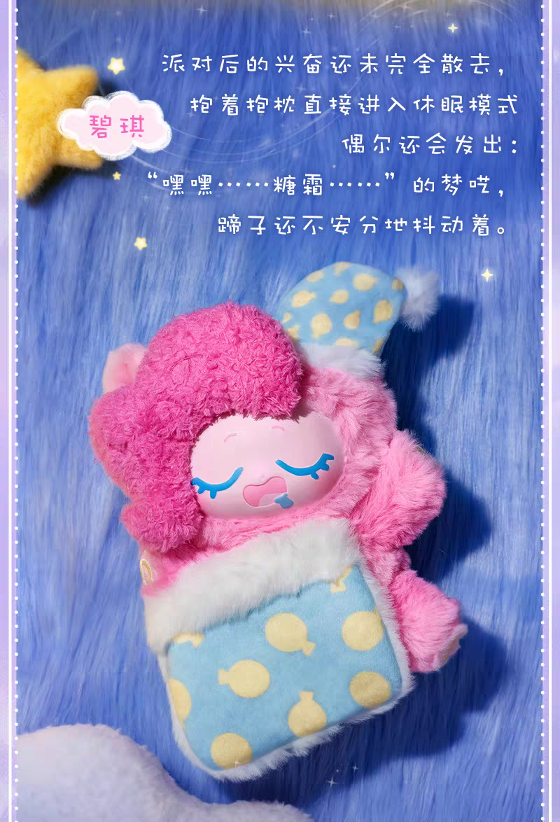 MLP "Sweet Dreams" Vinyl Plush Blind Box product image 5