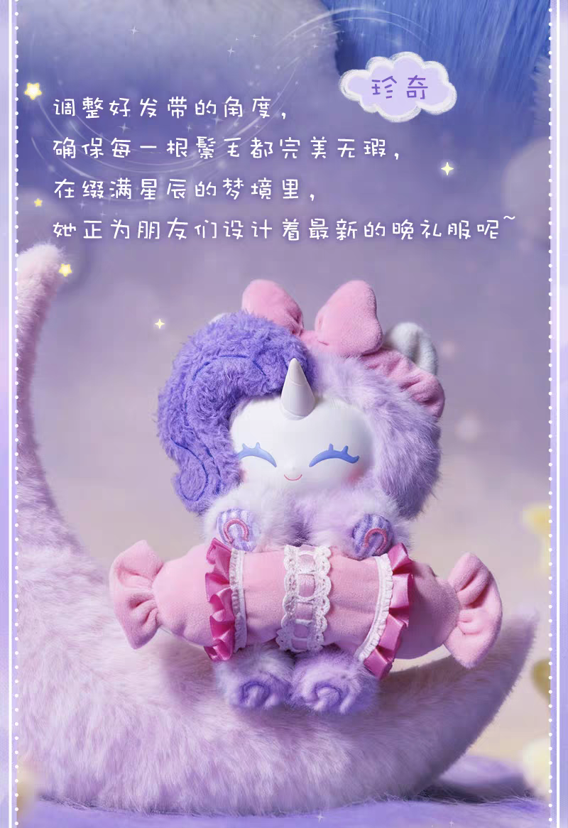 MLP "Sweet Dreams" Vinyl Plush Blind Box product image 6