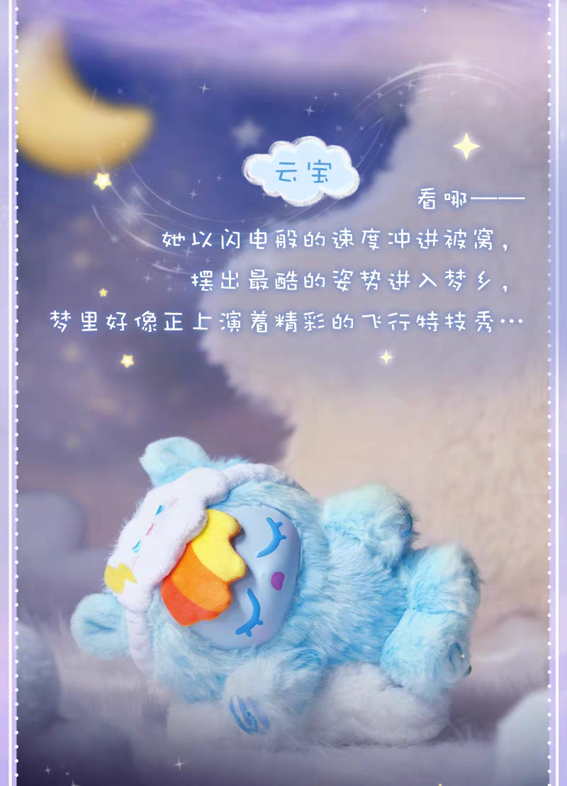 MLP "Sweet Dreams" Vinyl Plush Blind Box product image 7