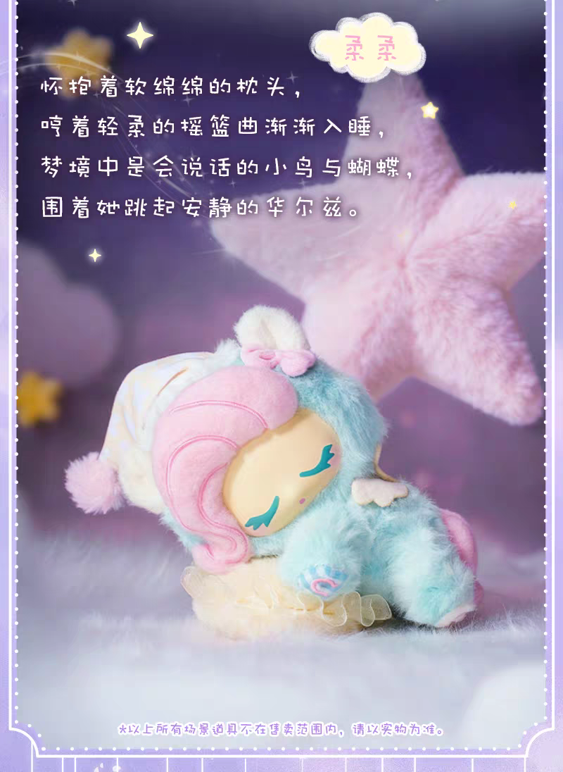 MLP "Sweet Dreams" Vinyl Plush Blind Box product image 8