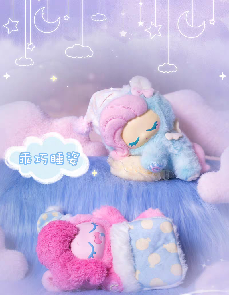 MLP "Sweet Dreams" Vinyl Plush Blind Box product image 9