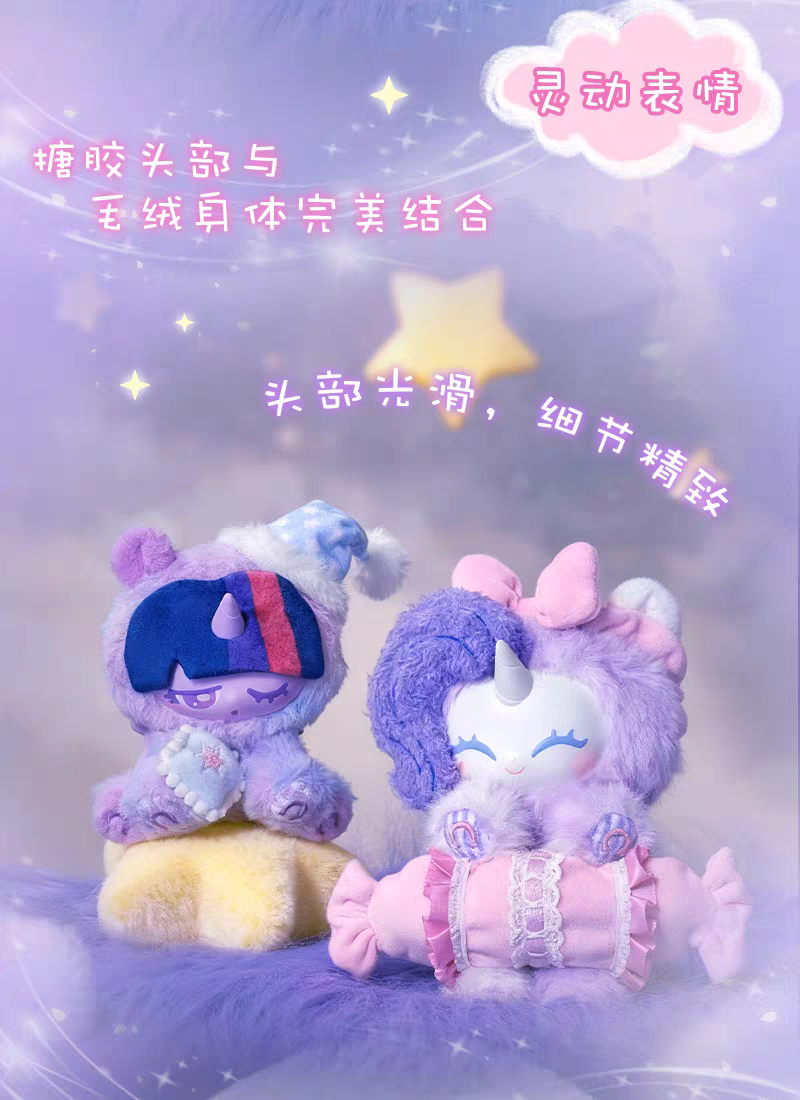 MLP "Sweet Dreams" Vinyl Plush Blind Box product image 11