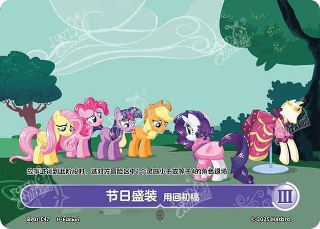 TCG-BP01-C-BUNDLE-IMG-47 BP01-C47 KAYOU MLP TCG Fantasy Wonderland 1 C bundle