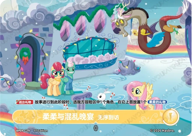 TCG-BP04-C-BUNDLE-IMG-29 BP04-C29 KAYOU MLP TCG Winter Warm Up 4 C bundle