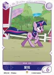 TCG-BP02-U-BUNDLE-IMG-02 BP02-U02 KAYOU MLP TCG Discord Moment 2 U bundle
